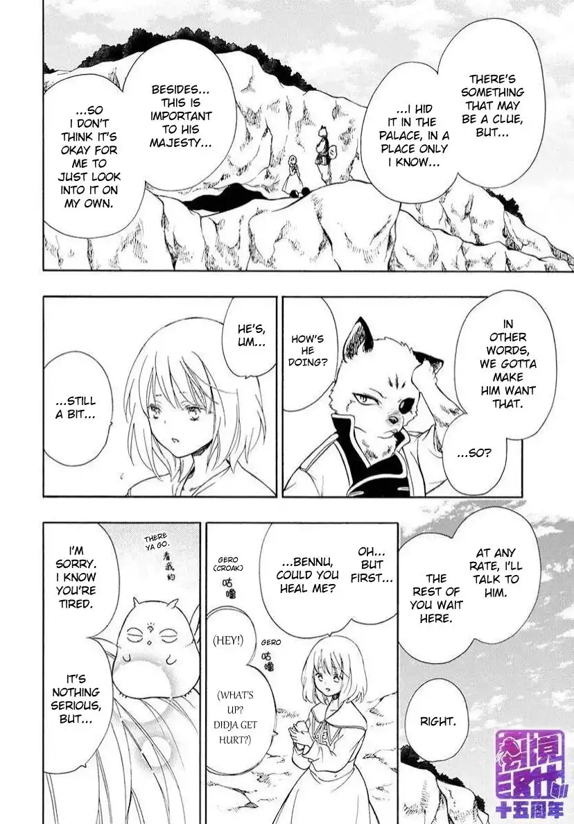 Niehime to Kemono no Ou Chapter 80 4